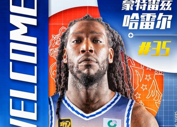 Basketball Association: Harrell was suspended for 3 months for agonist violations, and Xinjiang will bear the testing fee of 36,000